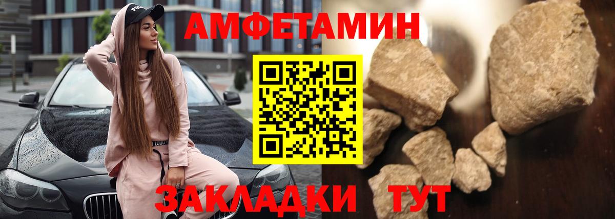 АМФЕТАМИН Розовый  Amphetamine  Губаха  Вход с VPN 