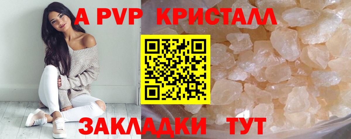 A-PVP СК КРИС Губаха
