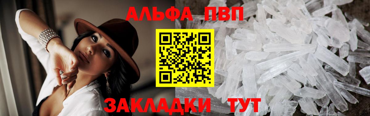Губаха  Alfa_PVP Соль  Alfa_PVP  Alfa_PVP мука  Вход с VPN 