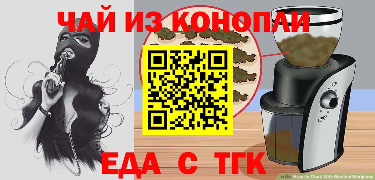 Canna-Cookies конопля  Вход с VPN  Губаха 