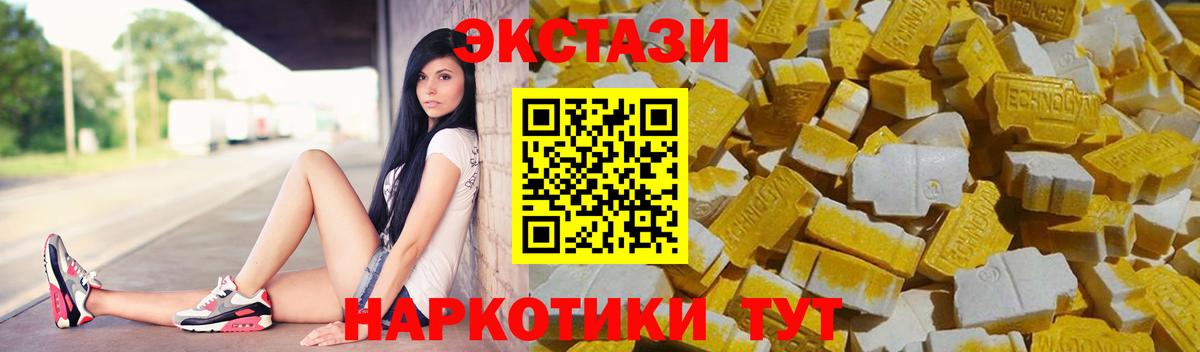 Ecstasy 99%  Экстази 300 mg  Губаха  Вход с VPN 