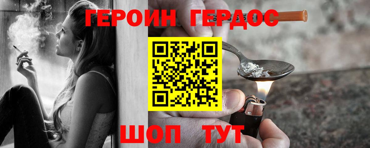 Героин афганец Губаха
