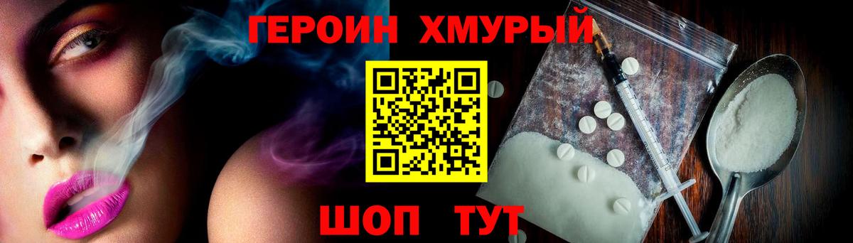 Героин афганец  Вход с VPN  Губаха 