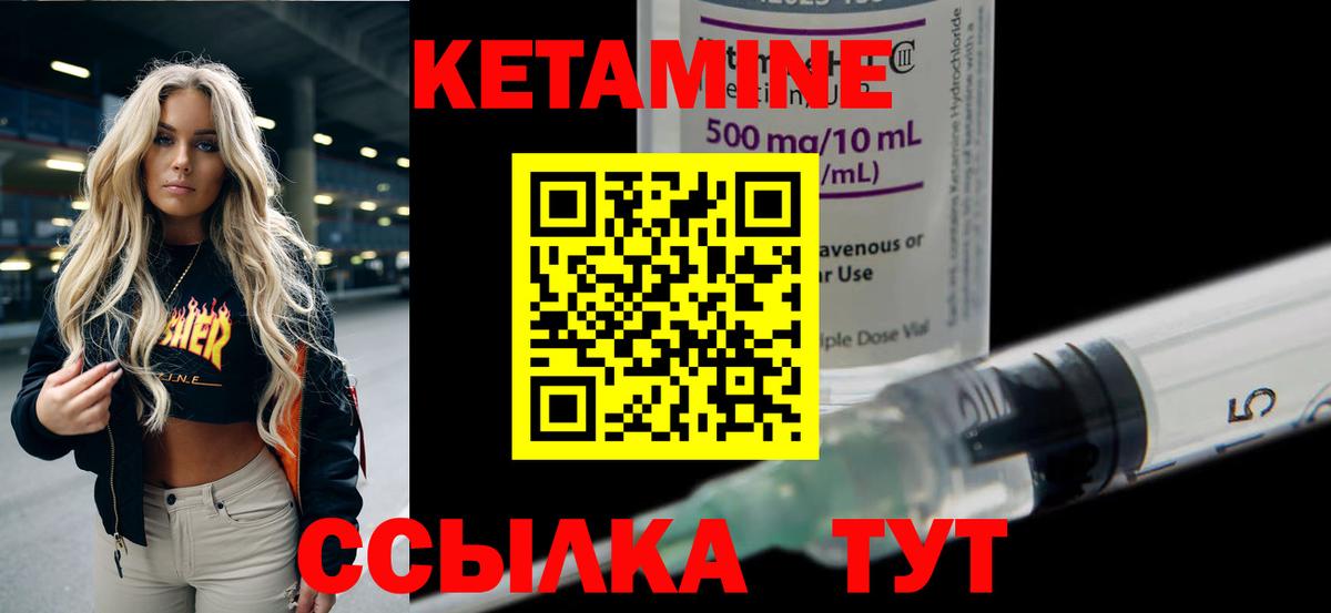 КЕТАМИН ketamine  Вход с VPN  Губаха  Кетамин ketamine 