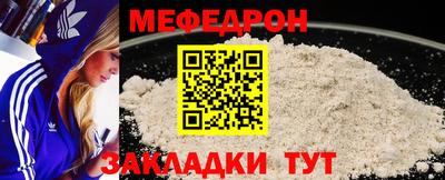 MESCALINE Балаково