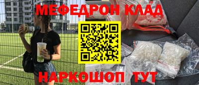 MESCALINE Балаково