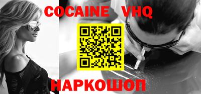 COCAINE Балашиха