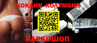 COCAINE Балашиха