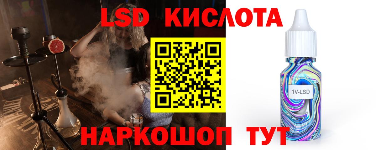ЛСД экстази ecstasy Губаха