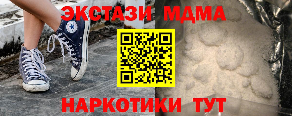 МДМА молли Губаха