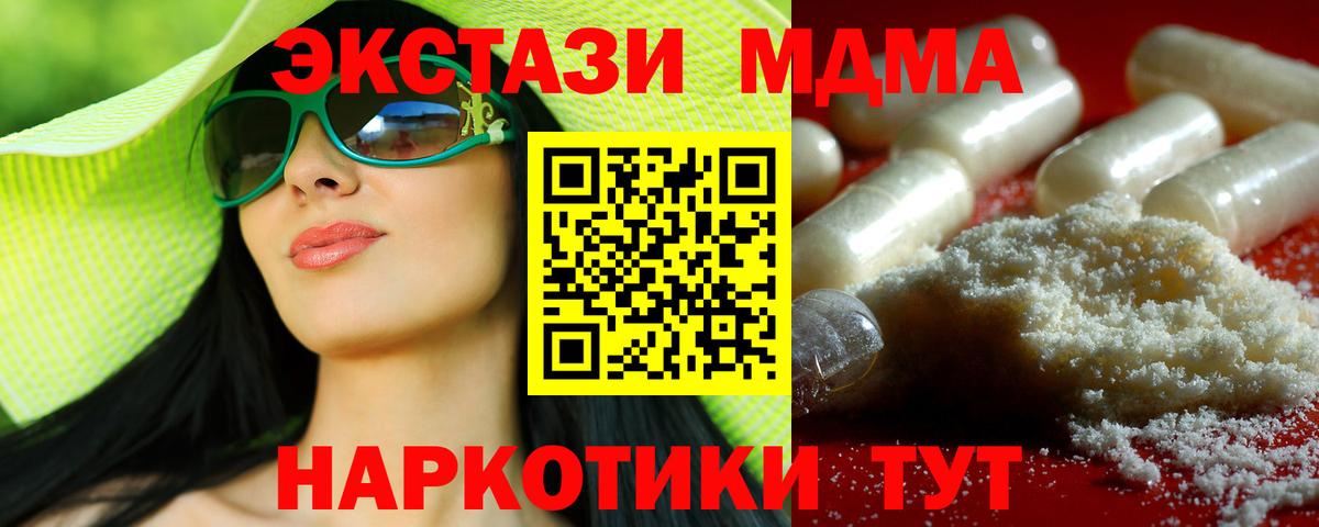 Губаха  МДМА  МДМА молли  Вход с VPN  МДМА VHQ 