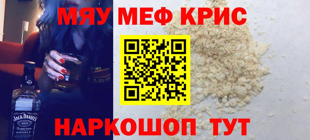 Меф мука Губаха