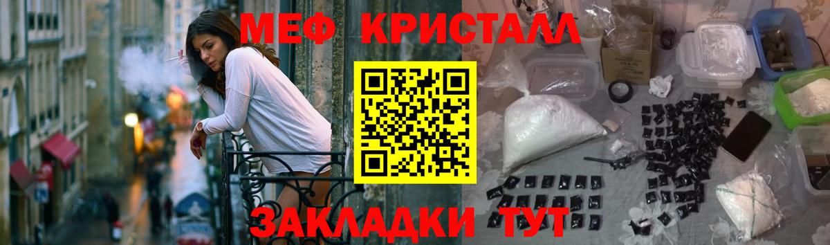 Меф кристаллы  Меф 4 MMC  Вход с VPN  Меф  наркошоп  Губаха 
