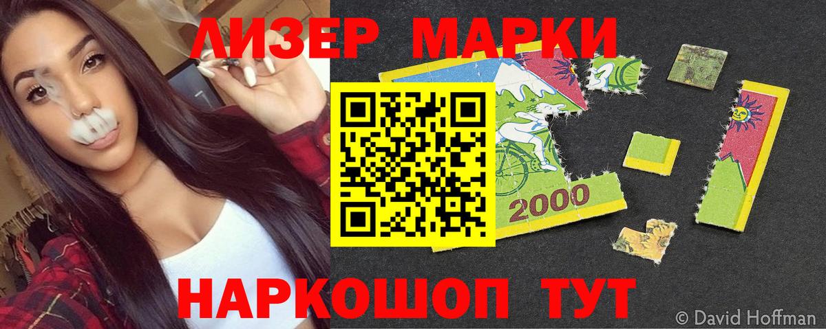 Губаха  Наркотические марки 1500мкг  Вход с VPN  Марки NBOMe  Наркотические марки 1500мкг 