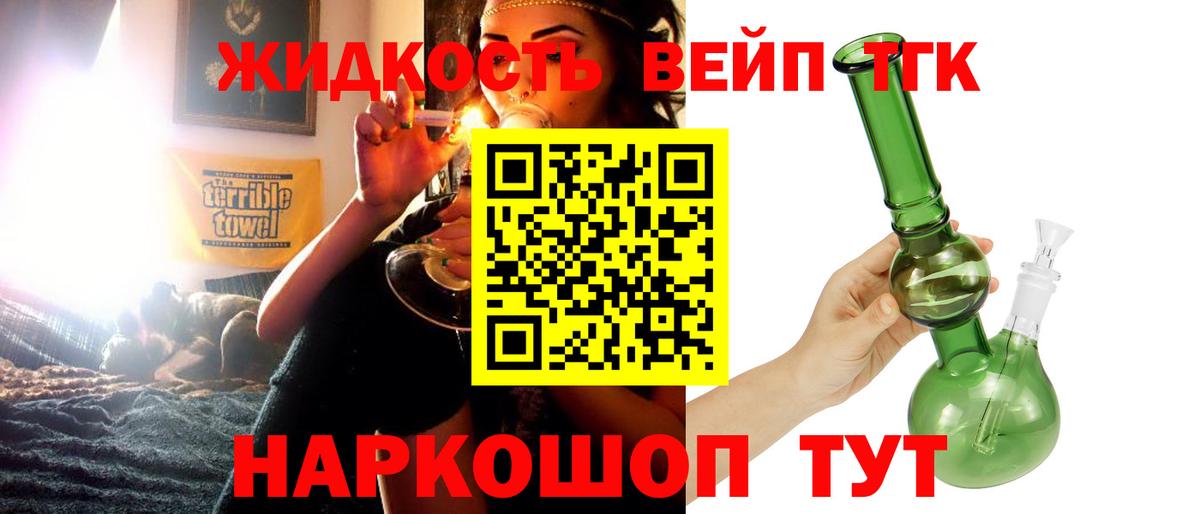 Дистиллят ТГК вейп с тгк  Вход с VPN  Губаха 