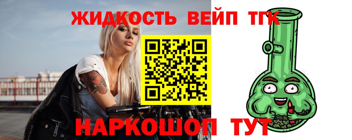Дистиллят ТГК гашишное масло Губаха